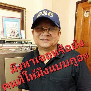 Somchai Promsombat ᠌ photo