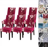 красные чехлы на стулья для столовой, набор из 6 эластичных съемных моющихся чехлов из спандекса, защитные чехлы для кухонных стульев, банкетов, церемоний в отеле, вечеринок логотип