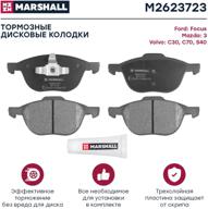 front disc brake pads marshall m2623723 for volvo s40, mazda 3, ford focus (4 pcs.) logo