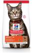 hill's science plan dry food for adult cats to maintain vitality and immunity, with lamb, 1.5 kg logo