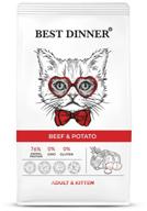 сухой корм для кошек и котят best dinner с говядиной и картофелем 10 кг логотип