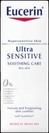 eucerin ultrasensitive soothing cream for sensitive dry skin, 50ml logo