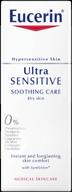 eucerin ultrasensitive soothing cream for sensitive dry skin, 50ml логотип