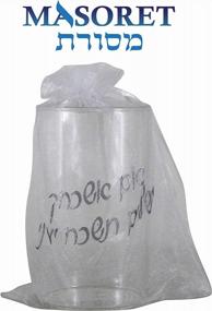 img 2 attached to MASORET Glass Set For Groom With 'If I Forget Thee O Jerusalem' Inscription