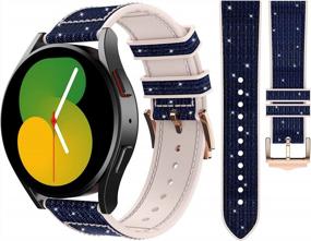 img 4 attached to Goton Bling Strap For Samsung Galaxy Watch 5 & 4 Band - Active 2 40Mm 44Mm - Watch5 Pro 45Mm - Watch4 Classic 46Mm 42Mm - Watch 3 41Mm, Women 20Mm Glitter Silicone Wristband Accessories Midnight Blue