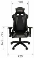 gaming computer chair with adjustable armrests chairman game 44, eco-leather, black/red логотип