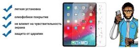 img 4 attached to Blueo Clear HD 2.5D Protective Glass for Apple iPad Pro 11/iPad Air 10.9 for Apple iPad Air 10.9 (2020), Apple iPad Pro 11 (2021), Apple iPad Pro 11 (2018), Apple iPad Pro 11 (2020), transparent , anti-reflective, glossy