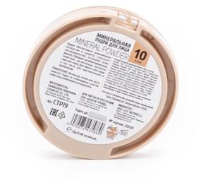 img 4 attached to TF Cosmetics Mineral Powder 10 SPF 10 Ivory