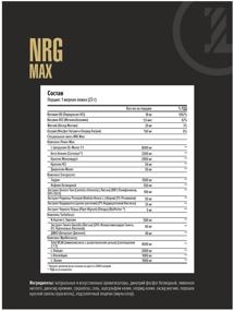 img 2 attached to Pre-workout complex Maxler NRG Max blackberry 345 g