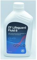gear oil zf lifeguard fluid 8, 1 l, 1 pc. логотип