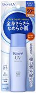 biore emulsion uv perfect for body and face spf 50, 40 g, 40 ml, 1 piece logo