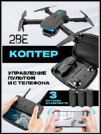 quadcopter/dual camera flying drone/photo & video shooting/4k quadcopter/camera drone логотип