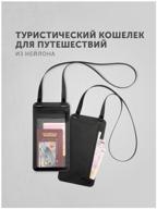wallet bag around the neck for phone and documents flexpocket, travel badge, travel purse men's women's логотип