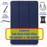 💙 exquisite blue luxury tablet case for lenovo tab m10 fhd plus tb-x606x and tb-x606f логотип
