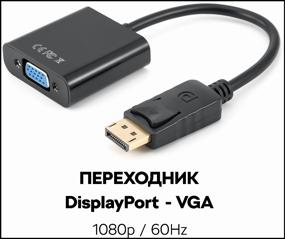 img 4 attached to Переходник адаптер DisplayPort - VGA / переходник для ноутбука / коннектор, черный