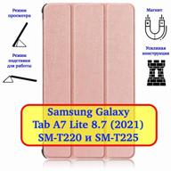 lux tablet case for samsung galaxy tab a7 lite 8.7 (2021) sm-t220 and sm-t225 color: rose gold logo