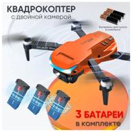 drone with double hd camera. quadcopter with mobile camera, 3 batteries. new pro duo logo