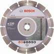 diamond cutting disc bosch standard for concrete 2608602200, 230 mm 1 logo