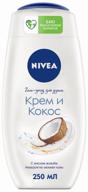 cream shower gel nivea coconut, 250 ml logo
