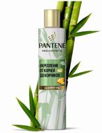 pantene pro-v miracles shampoo strengthening from roots to tips with bamboo and biotin for brittle hair, 250 ml logo