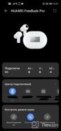 картинка 1 прикреплена к отзыву 🎧 Наушники Huawei FreeBuds Pro с передовой технологией шумоподавления, Bluetooth 5.2 и 3-х микрофонной системой для iOS и Android (углеродно-черный) от Anand Gedam ᠌
