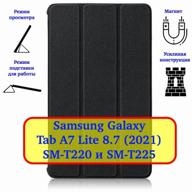 lux case for samsung galaxy tab a7 lite 8.7 (2021) sm-t220 and sm-t225 black logo