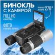 binoculars with lcd display /hunting binoculars/monocular logo