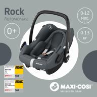 infant carrier group 0 (up to 13 kg) maxi-cosi rock, essential graphite logo