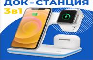 convenient 3 in 1 wireless dock: fast charge 🔌 iphone, airpods, and apple watch, 18w power bank in white логотип