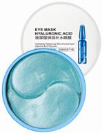 siayzu raioceu eye mask hyaluronic acid hydrogel patches, 60 pcs. 标志