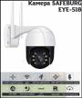 outdoor waterproof ip66 camera, safeburg eye-518 color surveillance, wifi, motion sensor and night vision, rotatable for home. logo