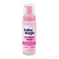 👶 baby magic no-rinse wash: gentle cleaning with original baby scent, 7oz logo