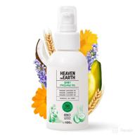 🧴 heaven on earth creamy baby oil: 100ml moisturizing oil with natural lavender, jojoba, coconut, and olive oil extracts - paraben, sulfate, and parfum free! (made in turkey) logo
