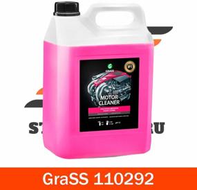 img 4 attached to Grass Motor Cleaner 5 l 5.8 kg 1 canister