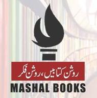 mashal books logo