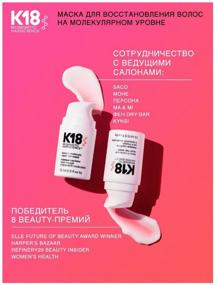 img 2 attached to K18 LEAVE- IN MOLECULAR REPAIR HAIR MASK/ Permanent mask for molecular hair restoration (5 ml)