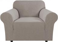 h.versailtex spandex chair cover - rich textured knitted jacquard sofa protector for armchair 31"-47", taupe logo