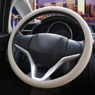 autrends soft silicone car steering wheel cover - non-slip beige car decorative accessory логотип