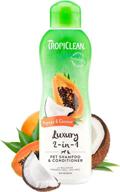 treat your pet to a luxurious bath with tropiclean's papaya and coconut 2-in-1 shampoo and conditioner, 20oz логотип