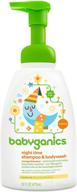 🍊 babyganics orange blossom baby shampoo + body wash 16oz with pump bottle (packaging varies) логотип