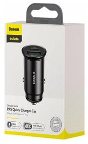 img 2 attached to Baseus Circular Metal PPS Quick Charger Car Charger (CCYS), black
