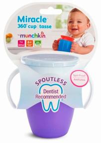 img 4 attached to 🍼 Munchkin Drinker 12094 - Portable 207ml Purple Drinking Cup