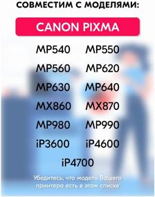 img 1 attached to ProfiLine PGI-520/CLI-521 cartridge set for Canon PIXMA-MP540, MP550, MP560, MP620, MP630, MP640, MX860, MX870, MP980, MP990, iP3600, iP00, iP00, 4700