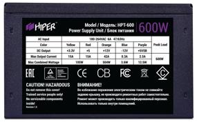 img 1 attached to HIPER 💡 HPT-600 600W Power Supply