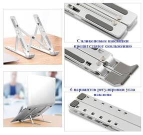 img 4 attached to Laptop and Tablet Folding Stand With Cooling / For Macbook Lenovo Samsung HP / Metal / Silver