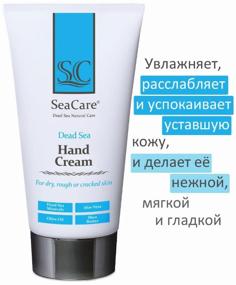 img 4 attached to 💆 Revitalize Your Hands with SeaCare Rejuvenating Hand Cream: Infused with Dead Sea Minerals and Natural Oils (150 ml)