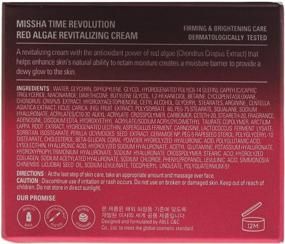 img 2 attached to Time Revolution Red Algae Revitalizing Cream