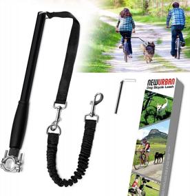 img 4 attached to Hands-Free Dog Bicycle Leash For Safe & Effective Outdoor Exercising And Training: NEWURBAN Dog Bike Leash
