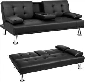 img 4 attached to Flamaker Futon Sofa Bed Modern Faux Leather Couch, Convertible Recliner Lounge Futon With 2 Cup Holders And Armrests For Living Room
