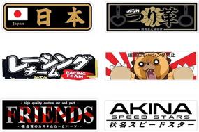 img 3 attached to 🚗 Set of 6 JDM Decal Tuner Stickers: Drift Japanese Car Rising Sun Decals for Bike, Truck, RV - 7.1"x2.6